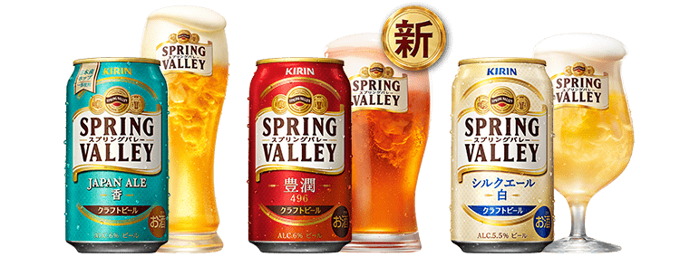 あなたがまだ知らないビールの世界 | スプリングバレー